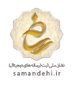 لوگو نشان ملی ثبت