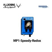 دوزینگ پمپ پریستالتیک میکرودوز MP1 Speedy Redox /آلدوزینگ-مرکز تخصصی دوزینگ پمپ