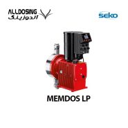 پمپ تزریق دیافراگمی جسکو سری MEMDOS LP /آلدوزینگ - مرکز تخصصی دوزینگ پمپ